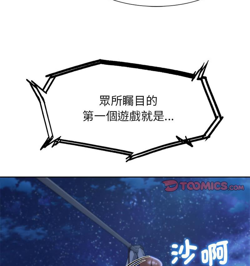 123P - 危险同学会