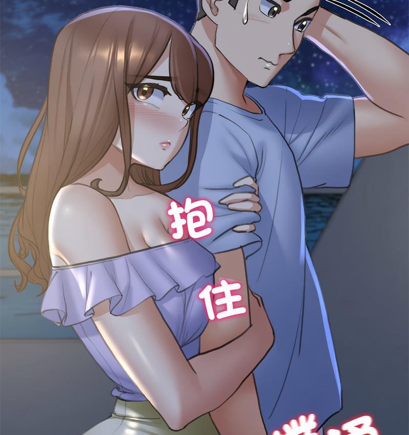 154P - 危险同学会