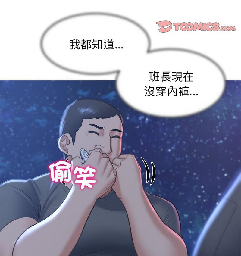 163P - 危险同学会