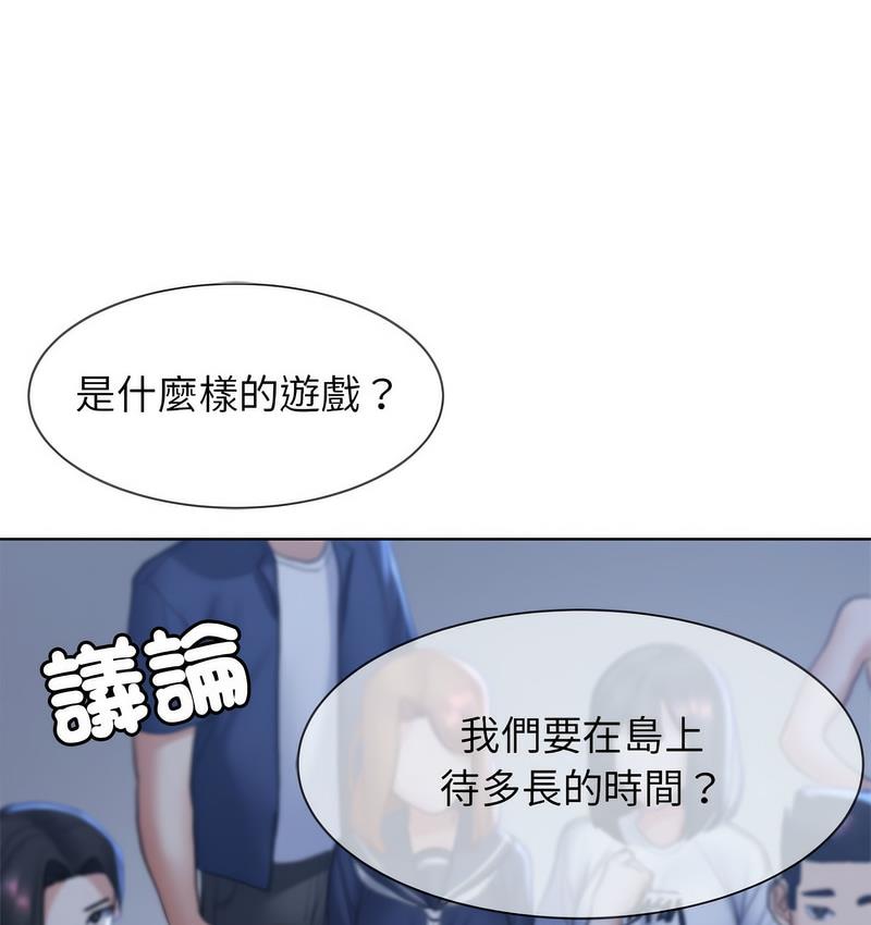 172P - 危险同学会