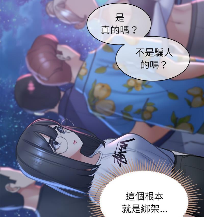 182P - 危险同学会