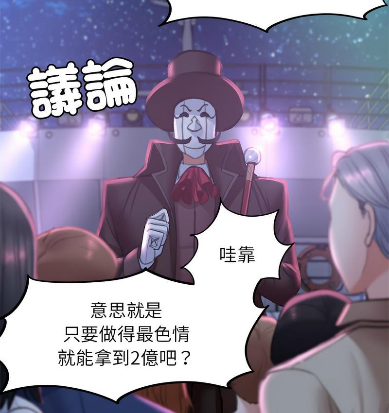 214P - 危险同学会