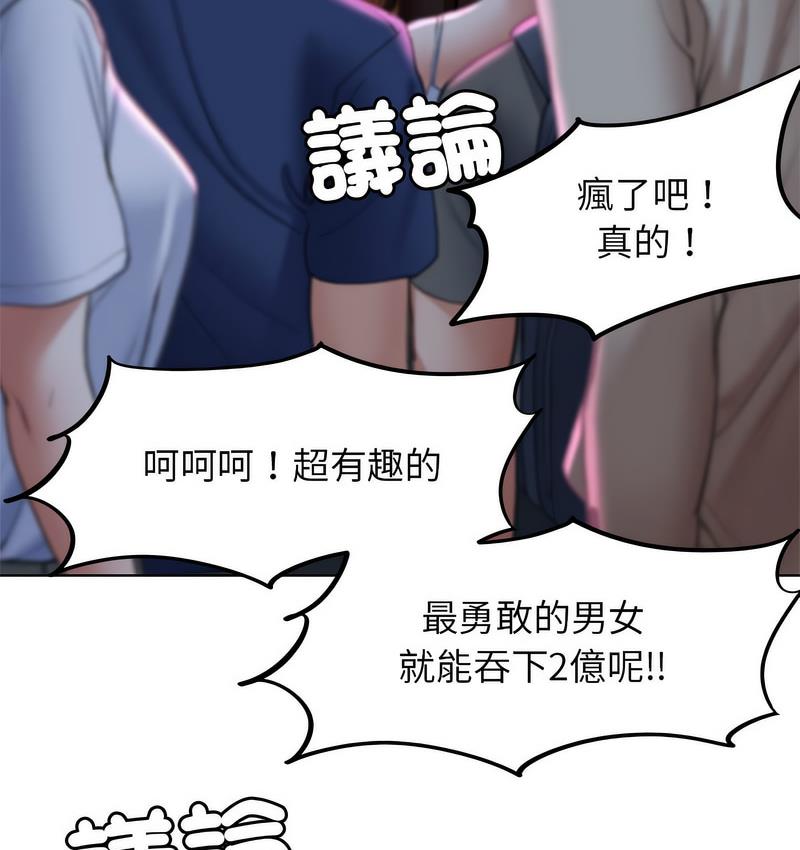 215P - 危险同学会