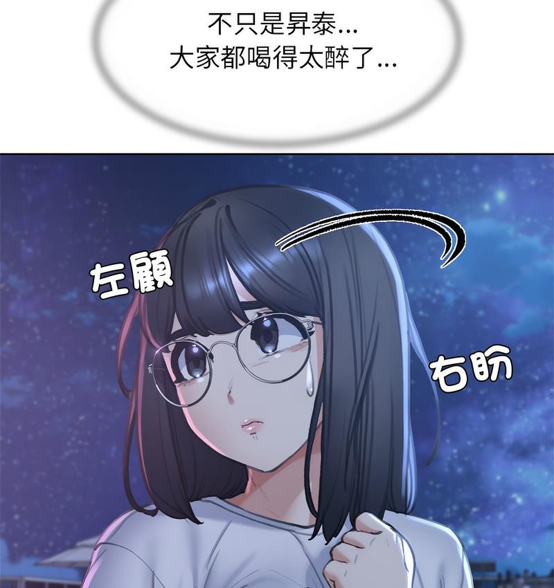 23P - 危险同学会