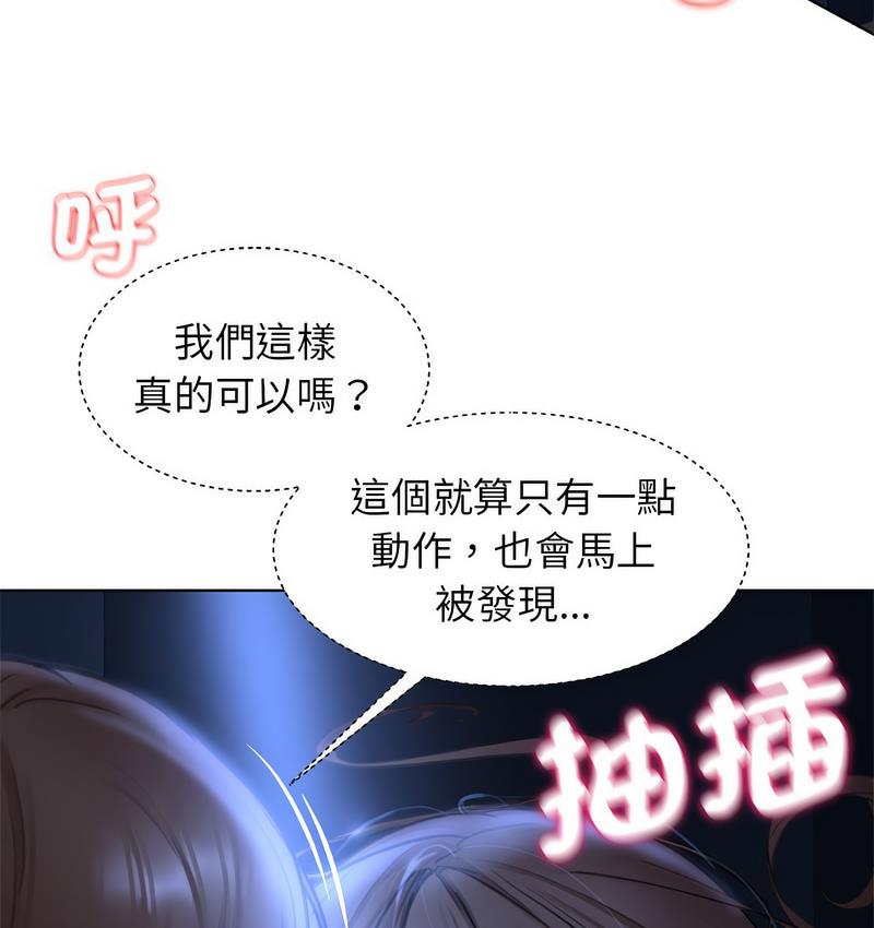 38P - 危险同学会