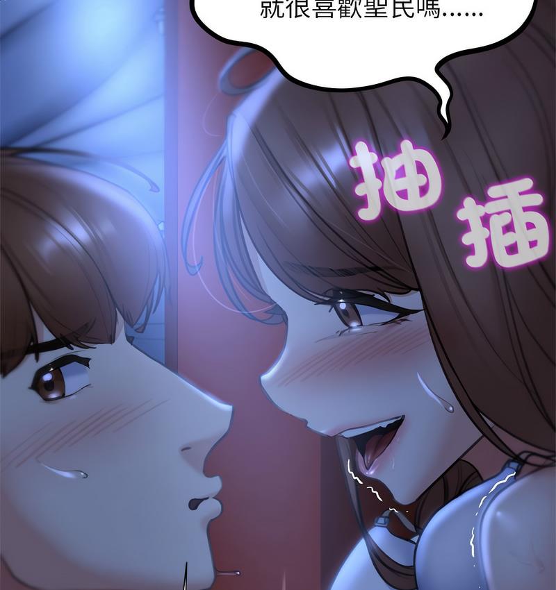 44P - 危险同学会