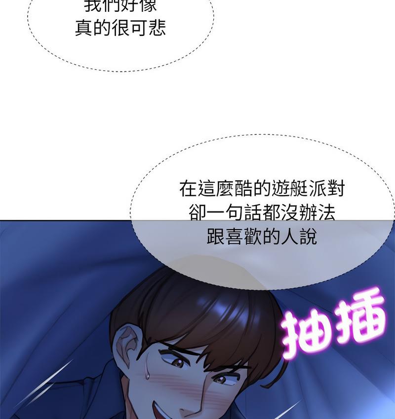 48P - 危险同学会