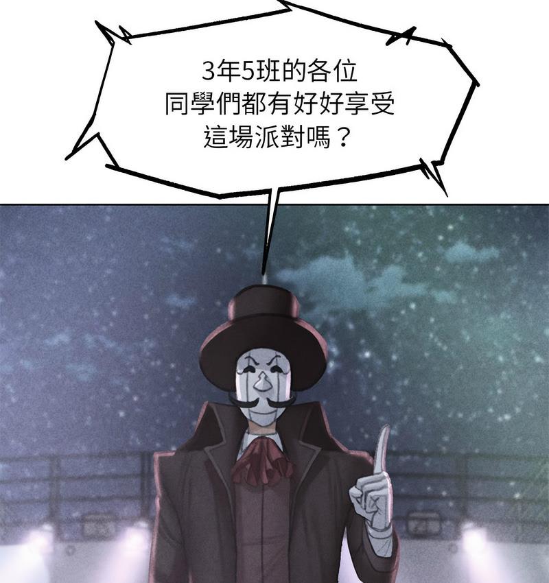 5P - 危险同学会