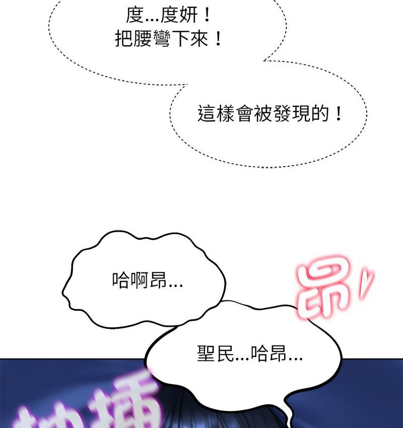 58P - 危险同学会