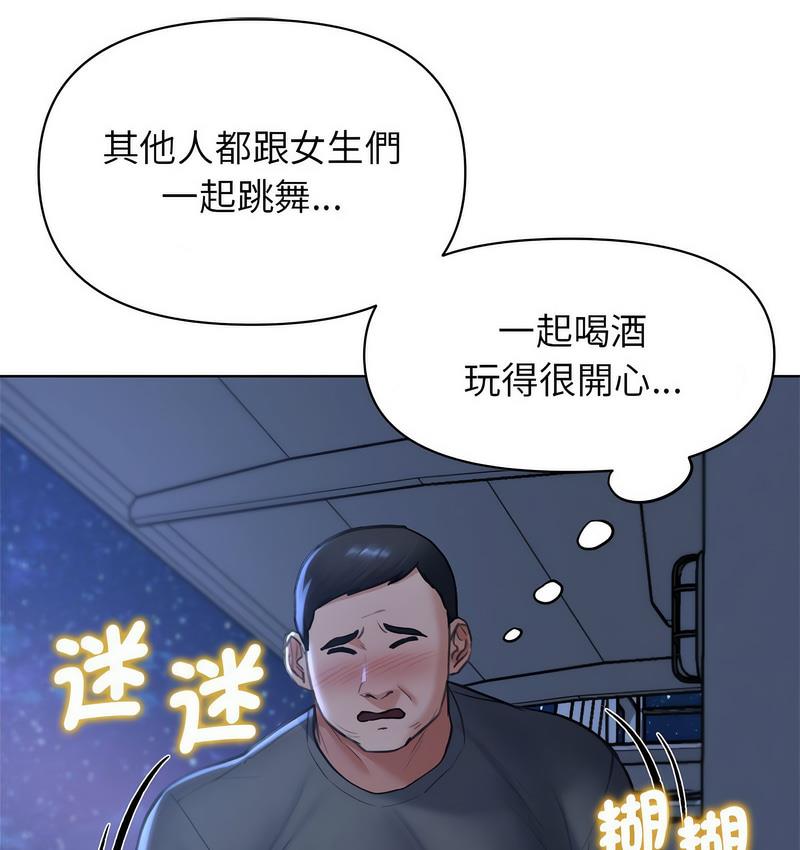 63P - 危险同学会