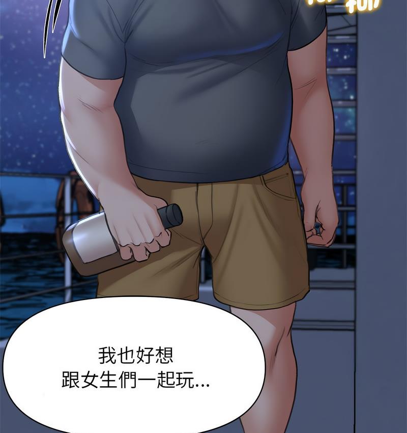 64P - 危险同学会