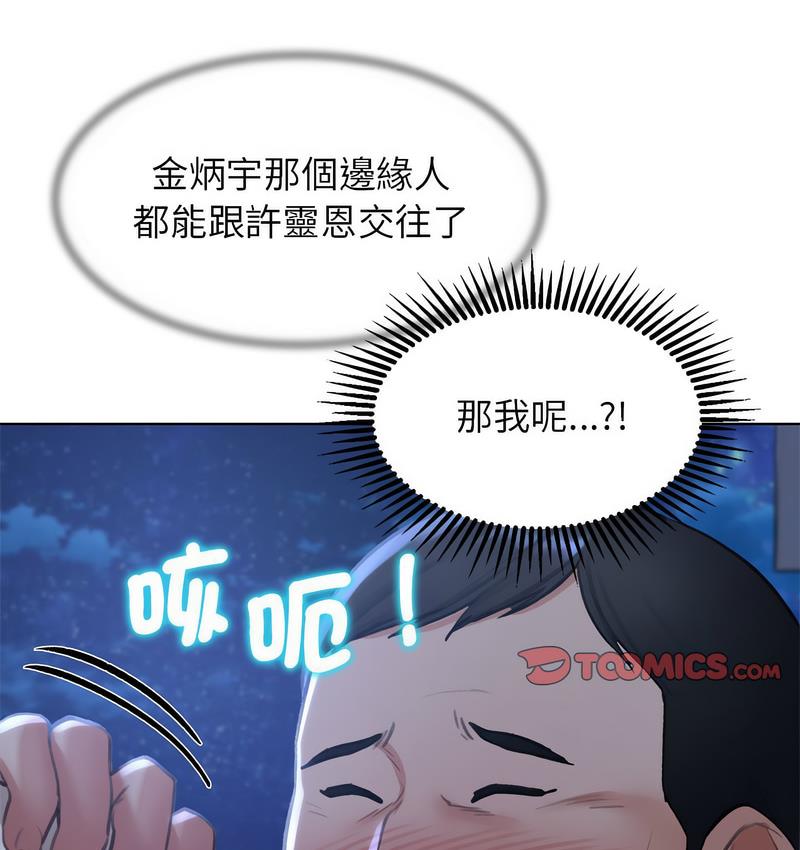 67P - 危险同学会