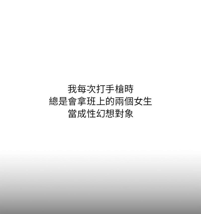 85P - 危险同学会