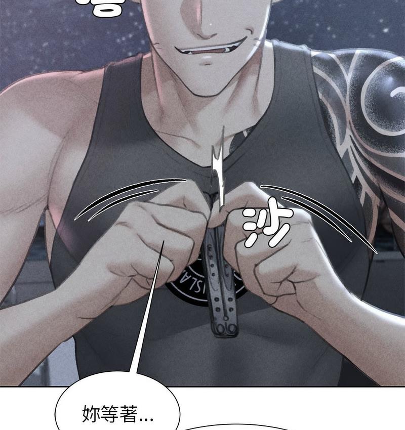 8P - 危险同学会