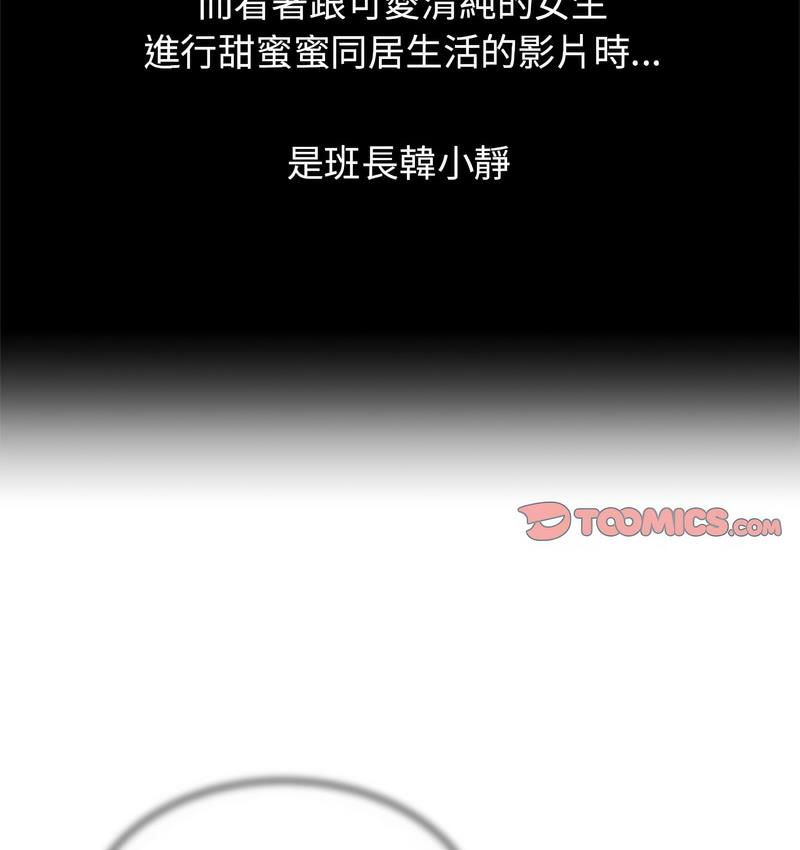 91P - 危险同学会