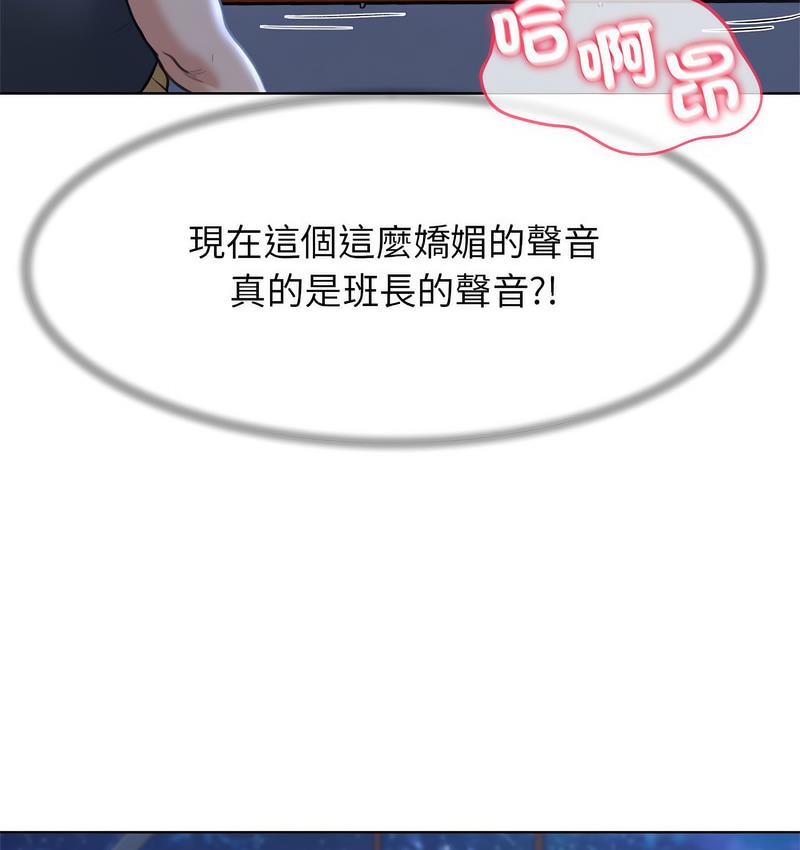 93P - 危险同学会