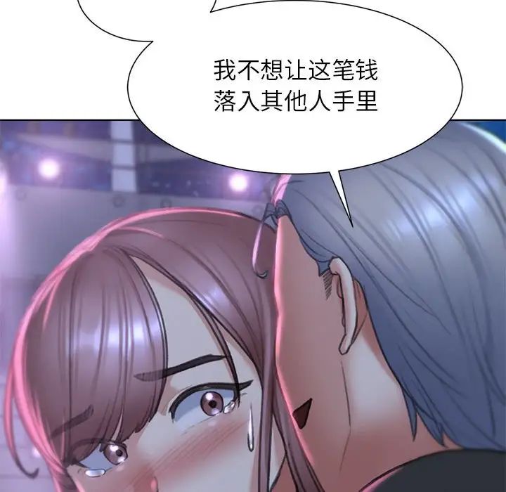 111P - 危险同学会