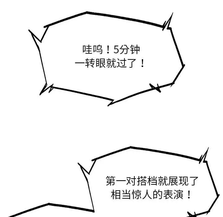 142P - 危险同学会