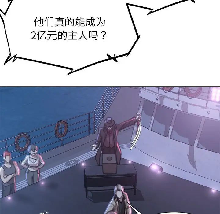143P - 危险同学会
