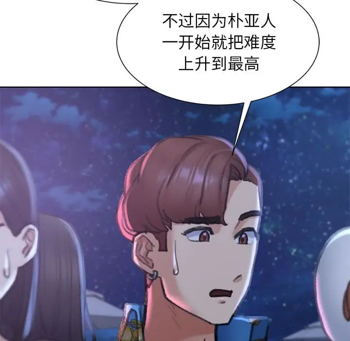 149P - 危险同学会
