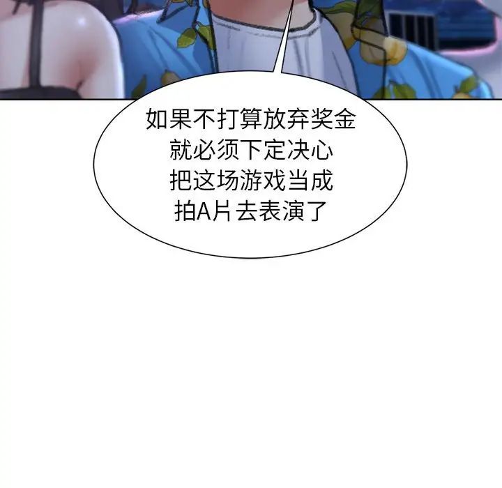 150P - 危险同学会