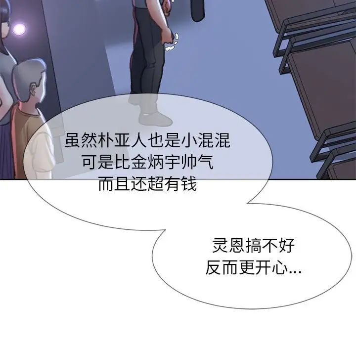 154P - 危险同学会