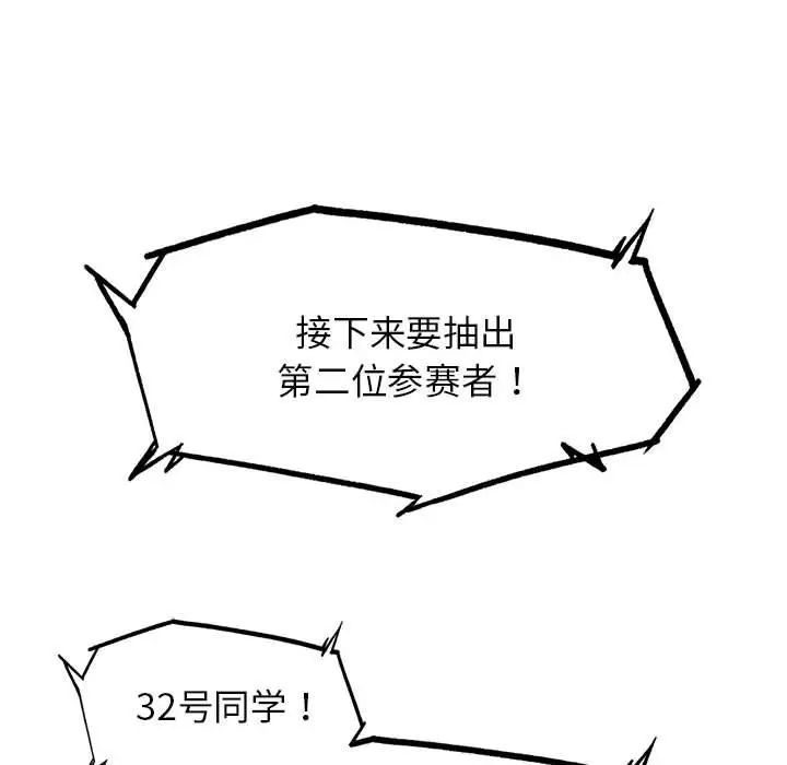 155P - 危险同学会