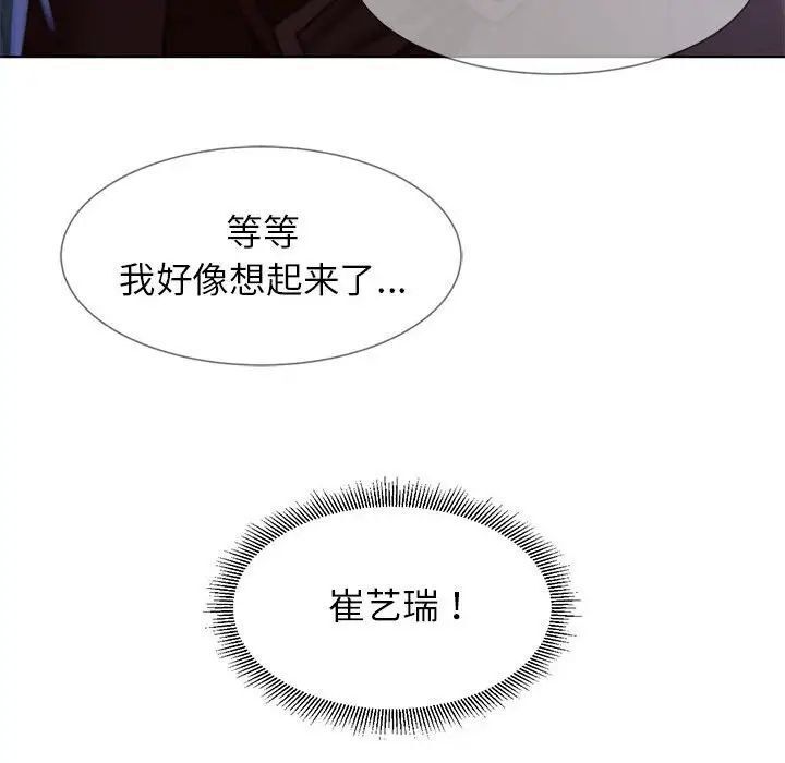 174P - 危险同学会