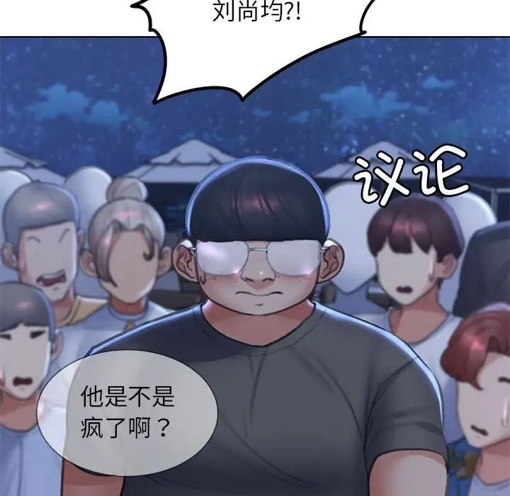 184P - 危险同学会