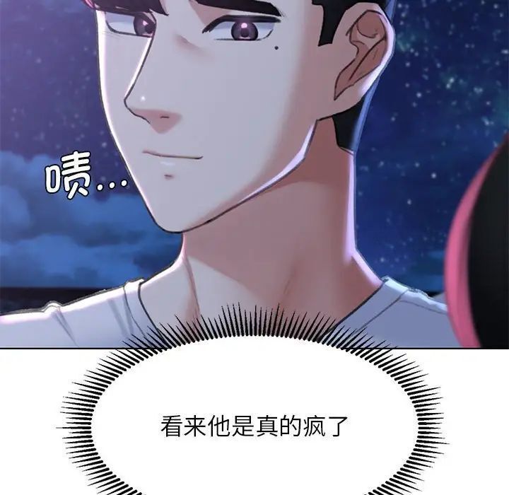 190P - 危险同学会