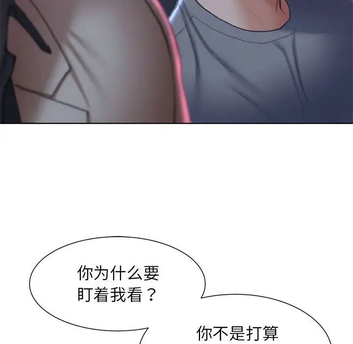 26P - 危险同学会