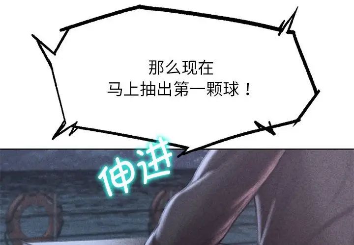 2P - 危险同学会