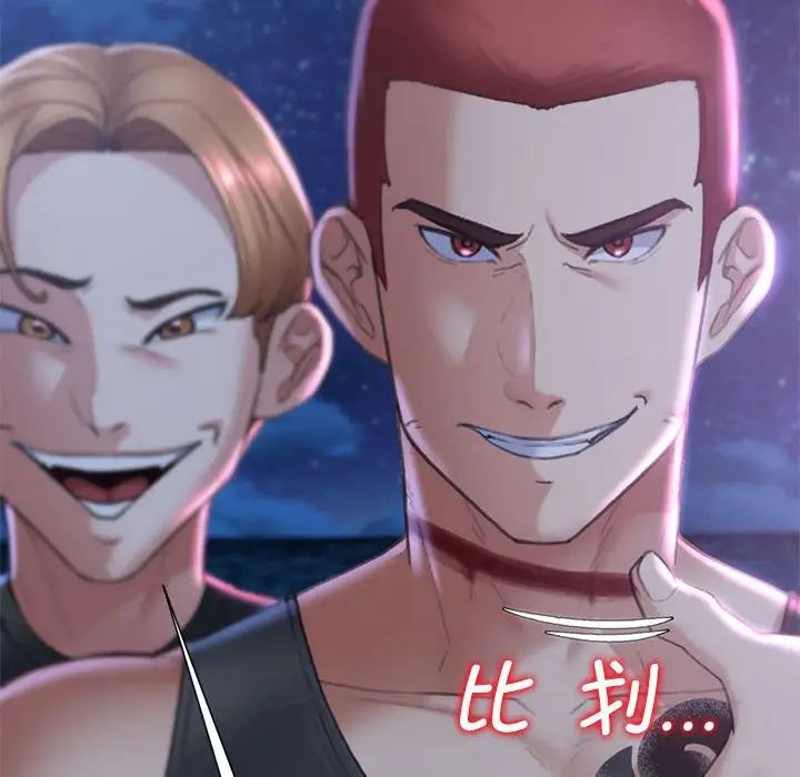 32P - 危险同学会