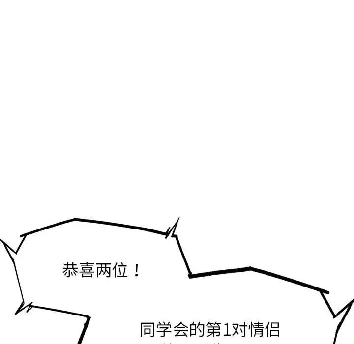 61P - 危险同学会