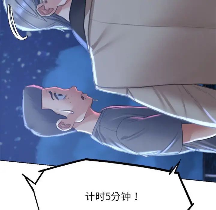65P - 危险同学会
