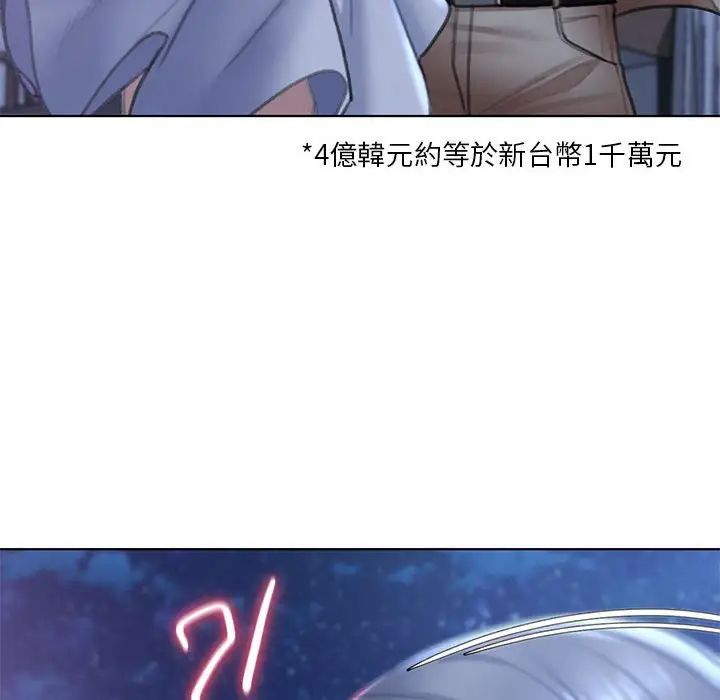 70P - 危险同学会