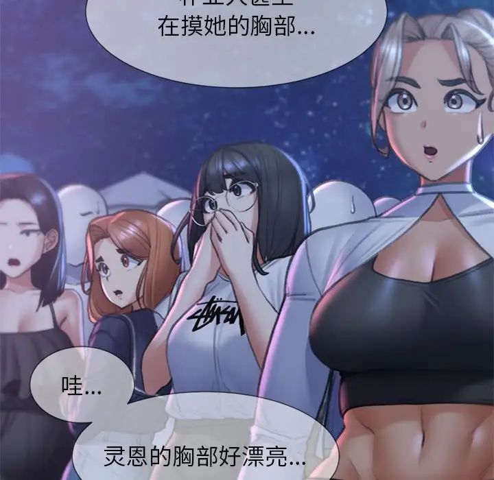 94P - 危险同学会