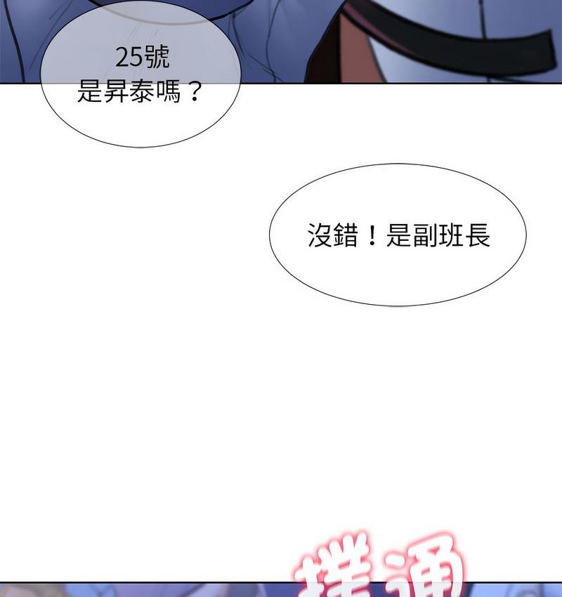 132P - 危险同学会