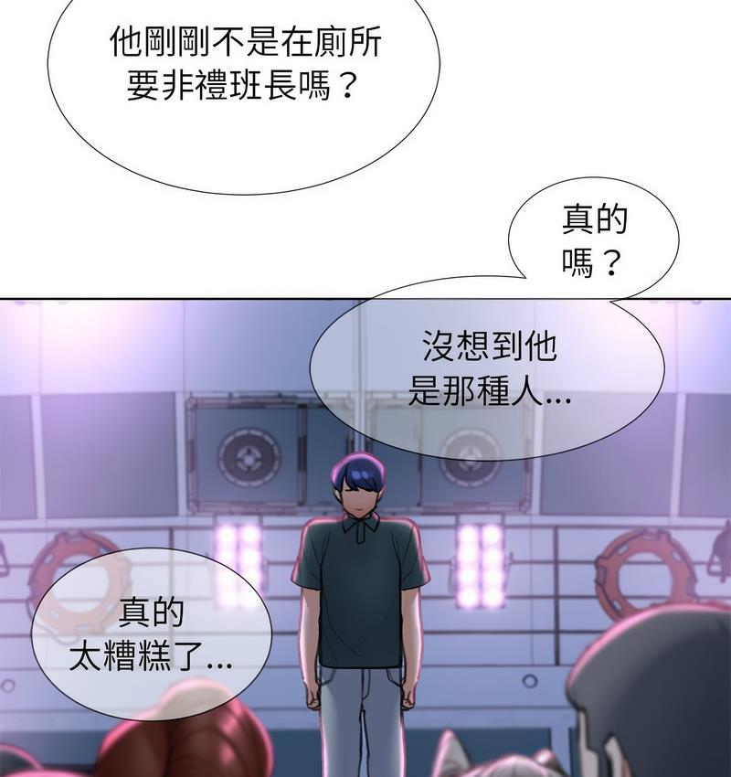 135P - 危险同学会
