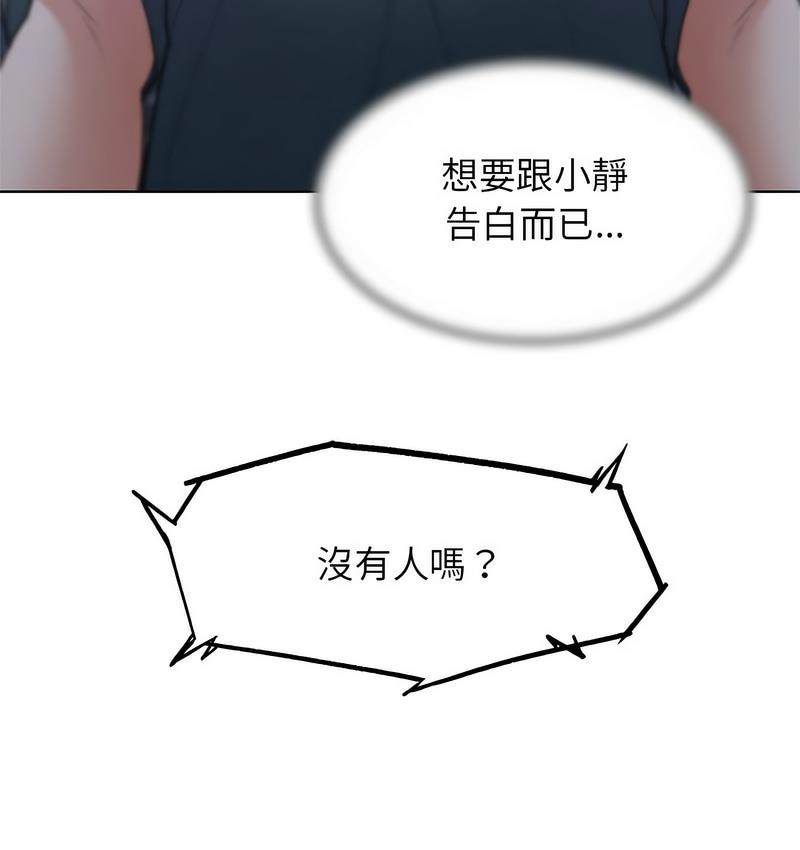 143P - 危险同学会