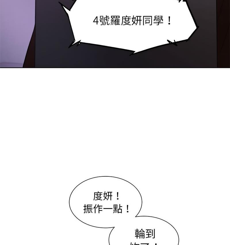 150P - 危险同学会