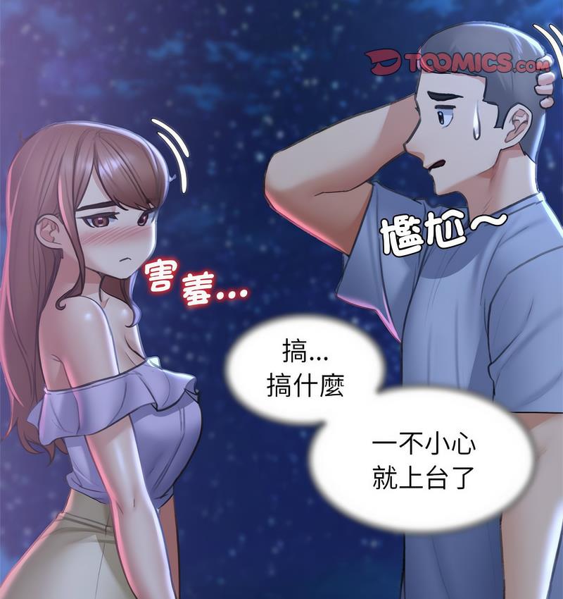 163P - 危险同学会