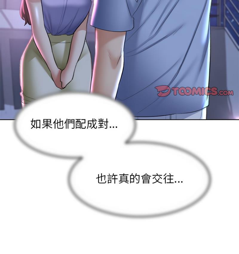 171P - 危险同学会