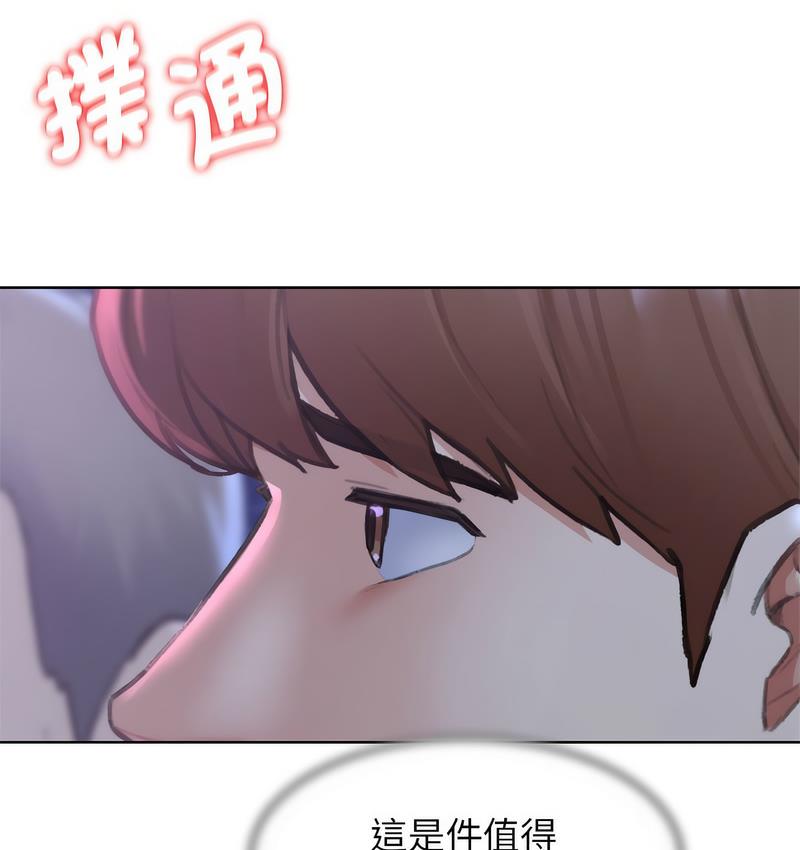 174P - 危险同学会