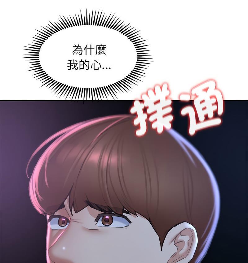 178P - 危险同学会