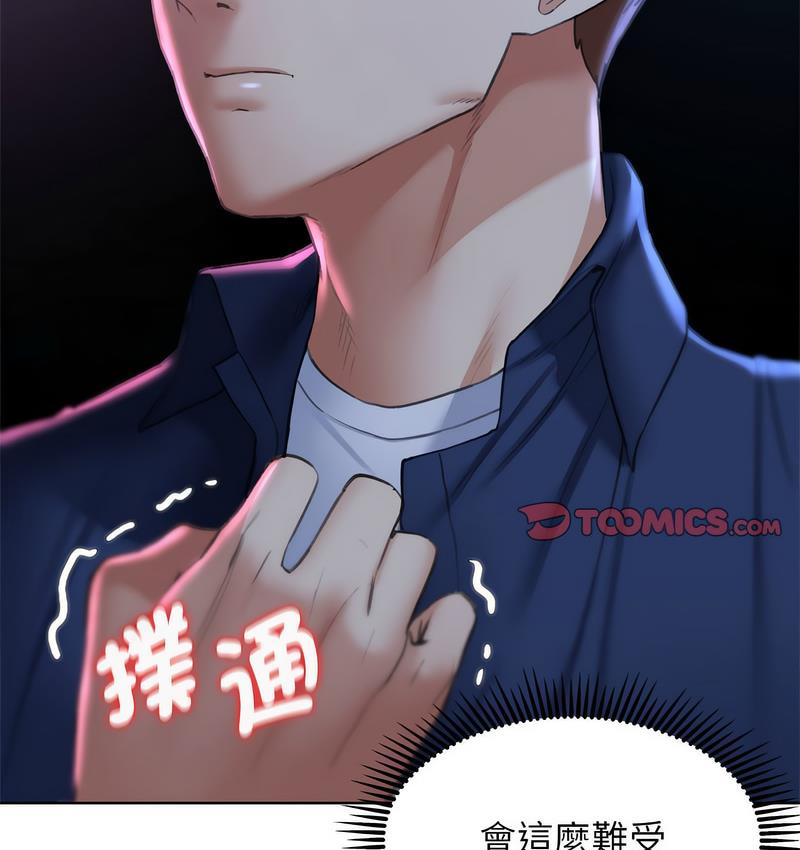 179P - 危险同学会