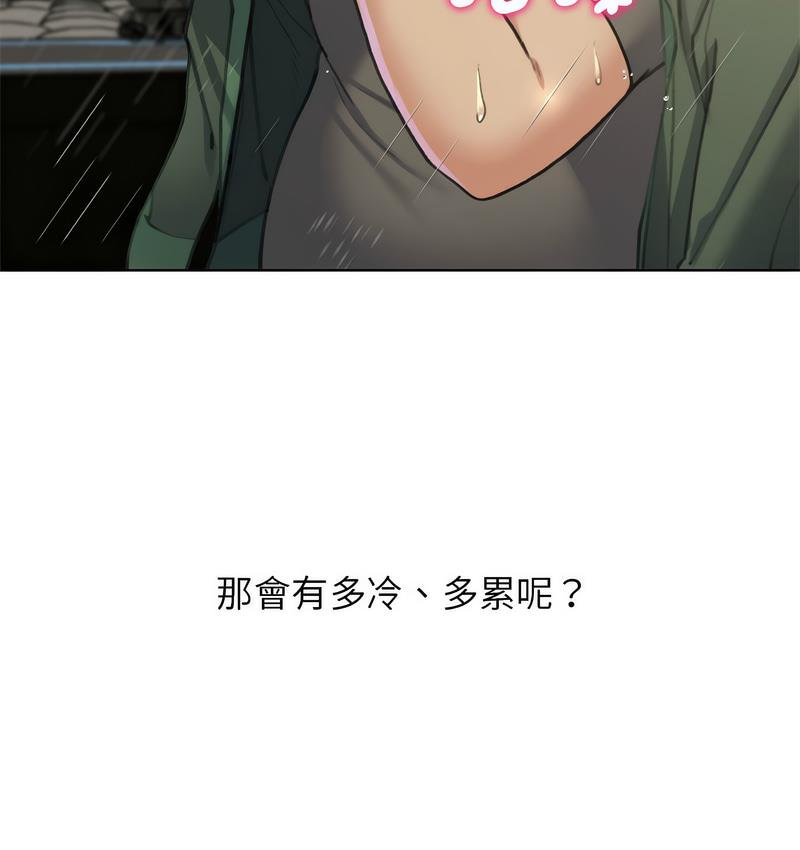 30P - 危险同学会