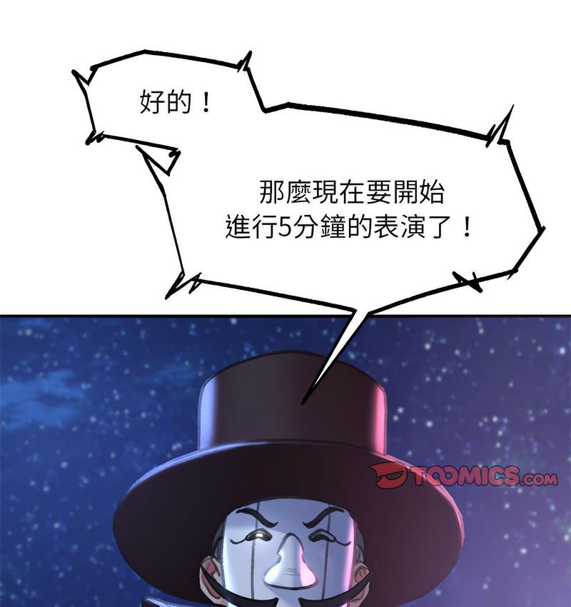 67P - 危险同学会