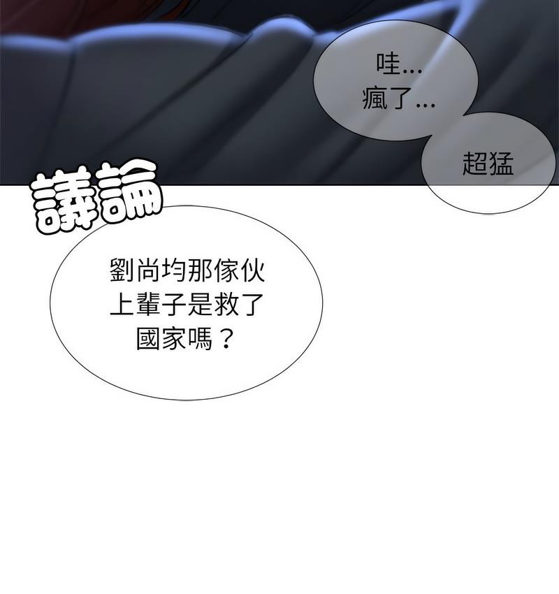 86P - 危险同学会