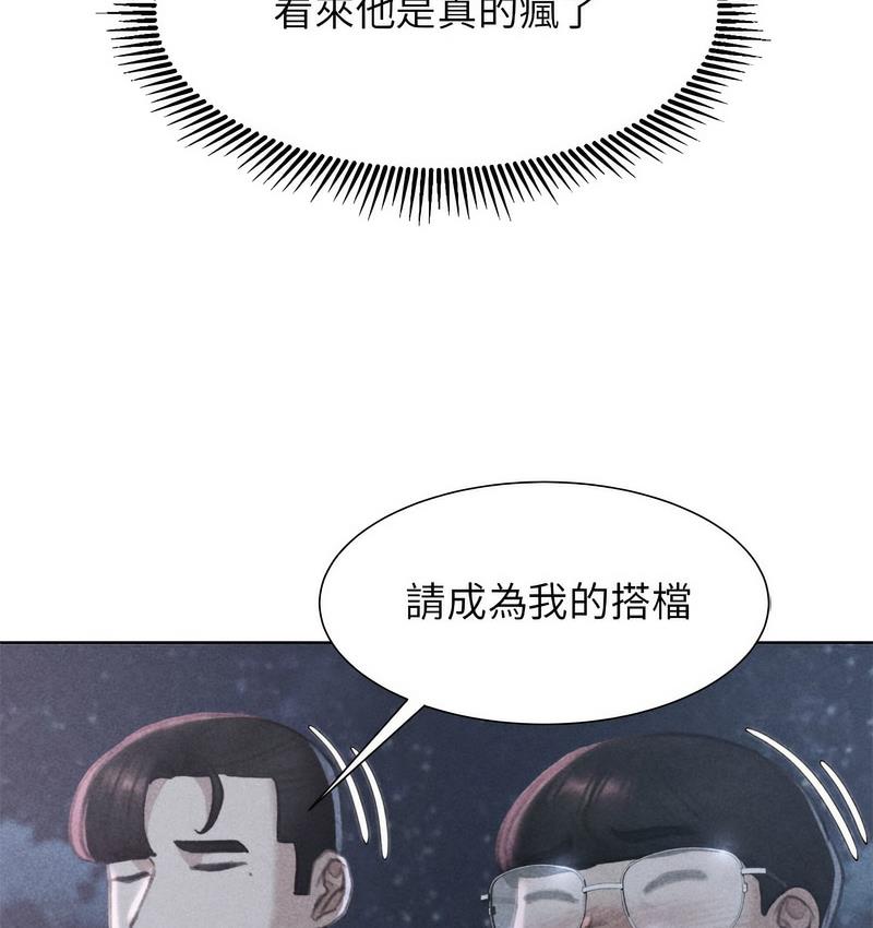 8P - 危险同学会